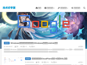 'itblogcn.com' screenshot