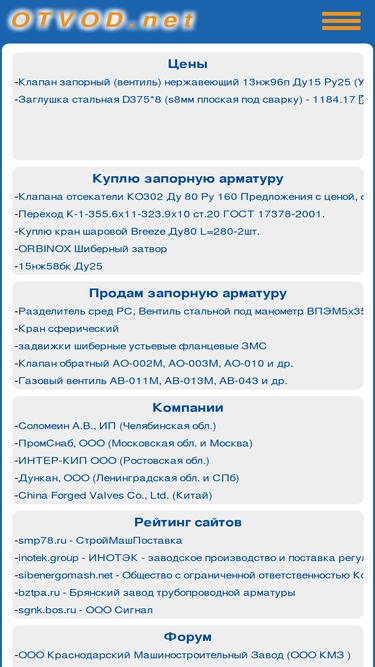 otvod.net
