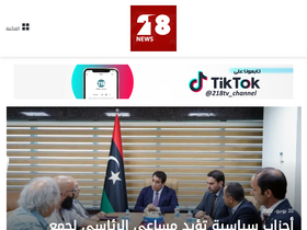 '218tv.net' screenshot