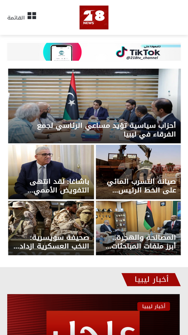 218tv.net