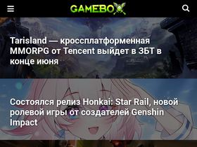 'gamebox.biz' screenshot