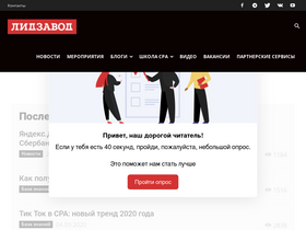 leadzavod.com