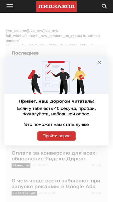 leadzavod.com