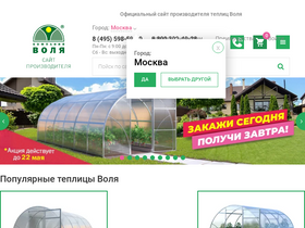 'teplicy.ru' screenshot