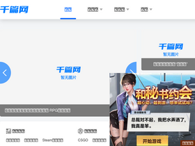 'qianp.com' screenshot