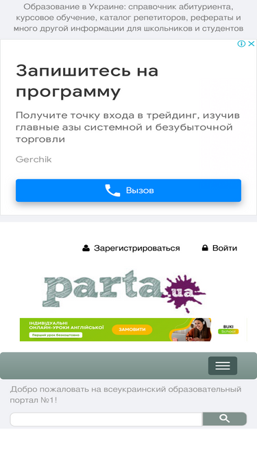 parta.com.ua
