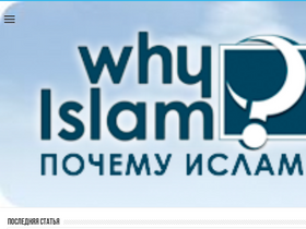 'whyislam.to' screenshot