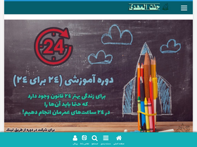 'janat1.ir' screenshot