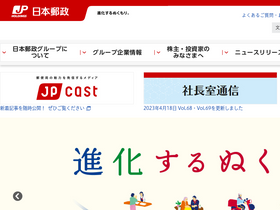 japanpost.jp