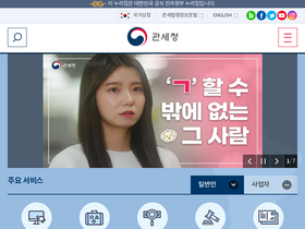 'unipass.customs.go.kr' screenshot