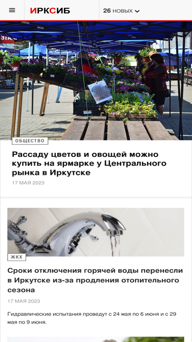 irksib.ru