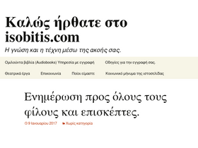 'isobitis.com' screenshot