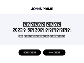 'joins.com' screenshot