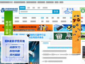 'big-bit.com' screenshot