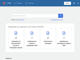 'gias.by' screenshot