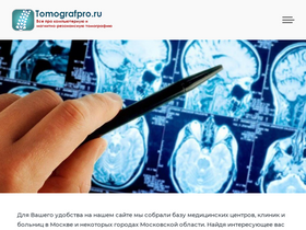 tomografpro.ru