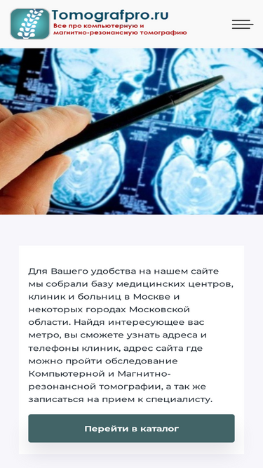 tomografpro.ru