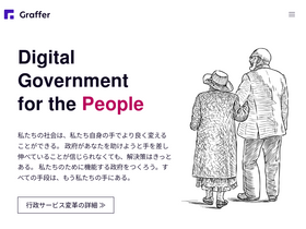 'graffer.jp' screenshot