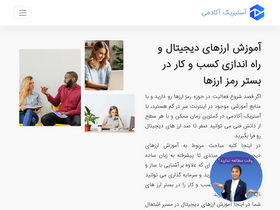 'astirik.academy' screenshot