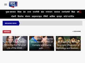 'janprahar.com' screenshot