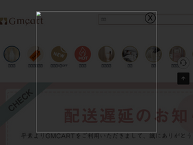 'gmcart.com' screenshot