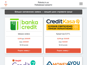 'raketa.in.ua' screenshot