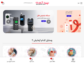 'rapidtest.ir' screenshot