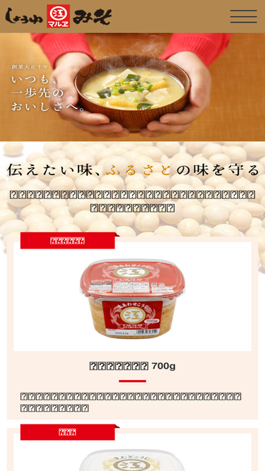 marue-shoyu.co.jp