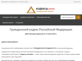 'gkrfkod.ru' screenshot