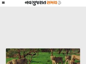 'navgujaratsamay.com' screenshot