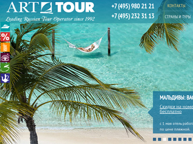 'arttour.ru' screenshot