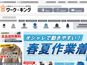 'work-king.shop' screenshot