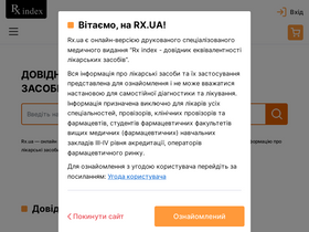 rx.ua