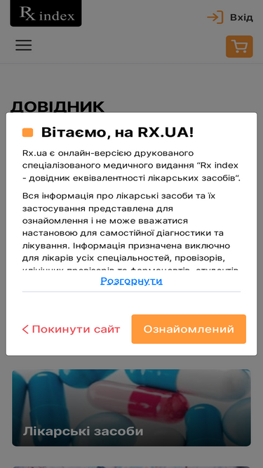 rx.ua