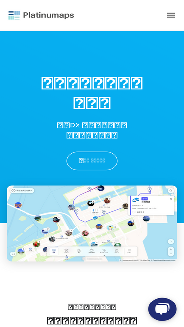 platinumaps.jp