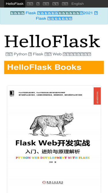 helloflask.com