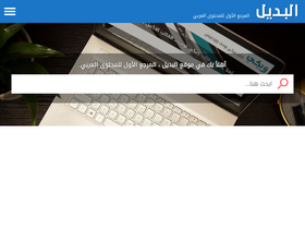 'badil.cc' screenshot