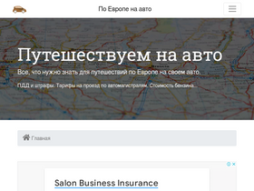 'autotraveler.ru' screenshot