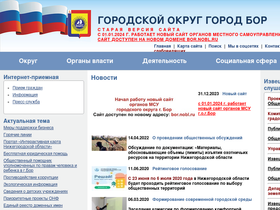 borcity.ru
