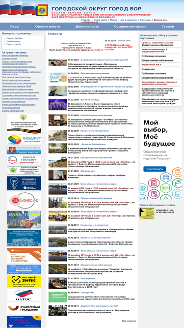 borcity.ru