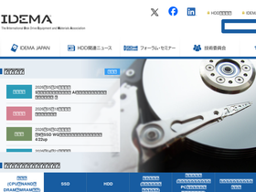 idema.gr.jp