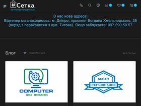 setka.ua