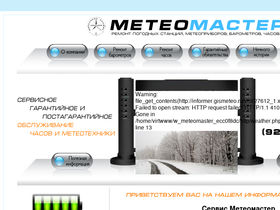 meteomaster.su