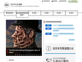 'photo-asahi.com' screenshot