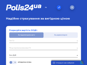 polis24.ua