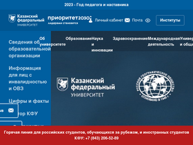 'museums.kpfu.ru' screenshot