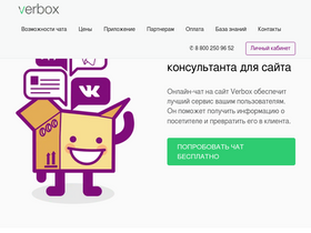 verbox.ru