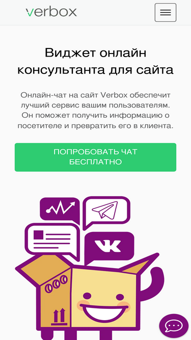 verbox.ru