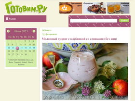 'gotovim.ru' screenshot
