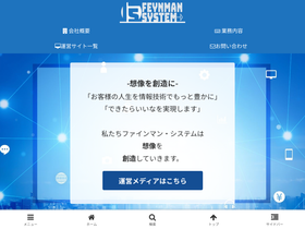 feynman.co.jp